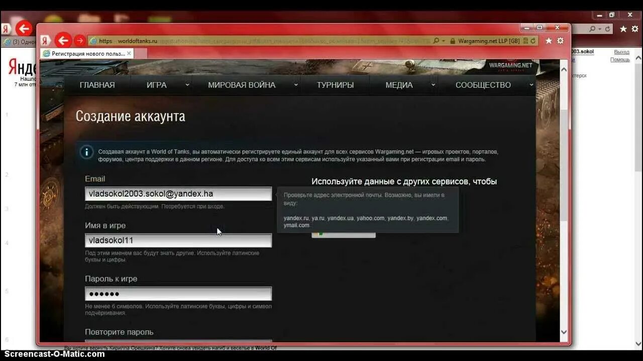 Создать аккаунт world of tanks. Зарегистрироваться вот. зарегистрироваться в игру world of tanks. как зарегистрироваться в игре world of tanks. как зарегистрировать аккаунт в world of tanks.