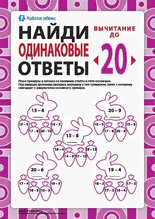 Октет пример. Ответ вычитания. Вычитание из нуля правило. Ответ. Как найти 2 множитель.