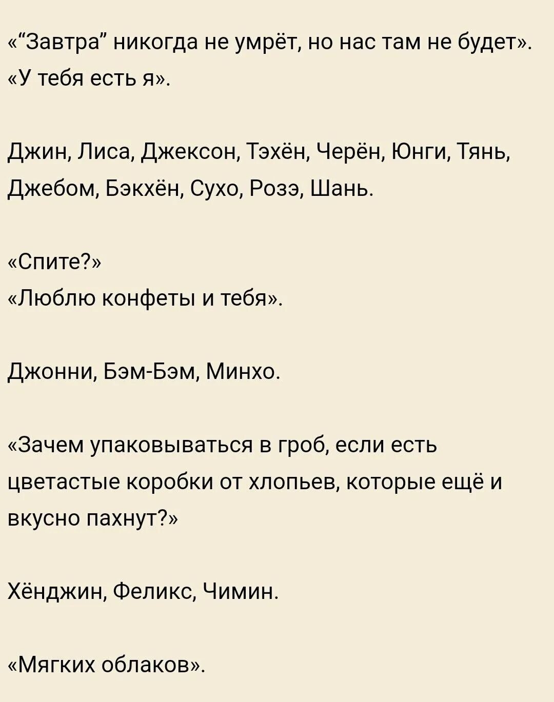 Фф 2000 кассет на которых. 2000 кассет фф. 2000кассетнакоторыхкрутитсявишневоелето. 2000 кассет на которых крутится вишневое лето фф. фф 2000 кассет stray kids.