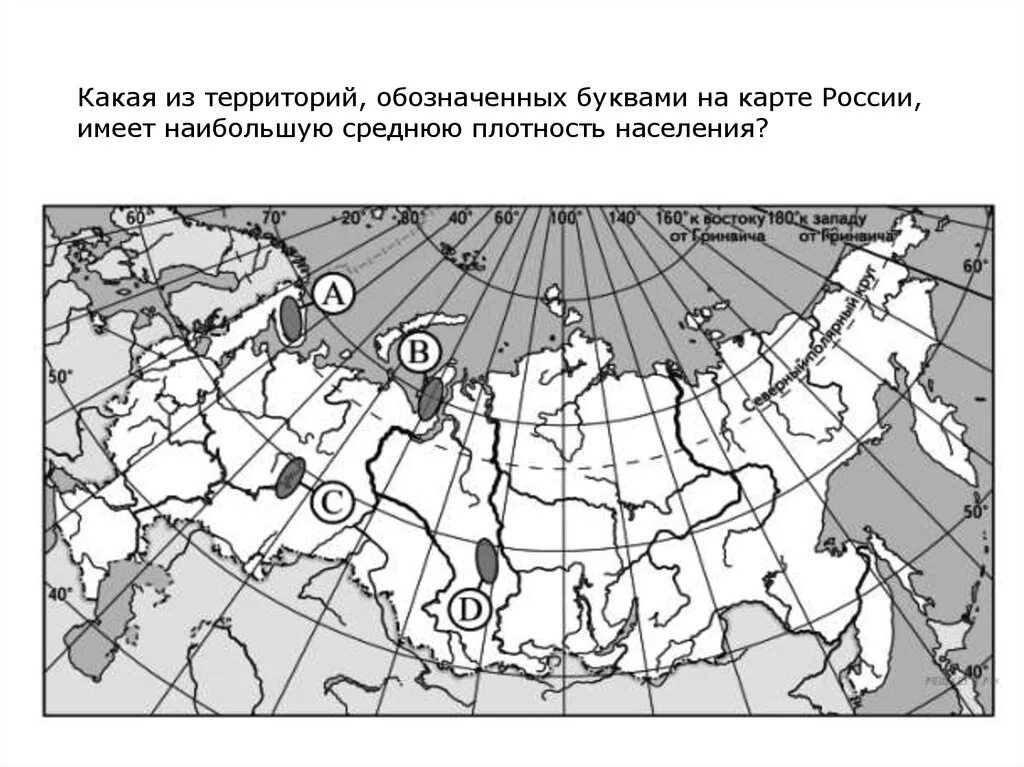 Плотность населения россии география 8 класс. Средняя плотность населения. Какие из территорий обозначенных буквами на карте. Какой буквой на карте обозначен. На карте буквами обозначены.