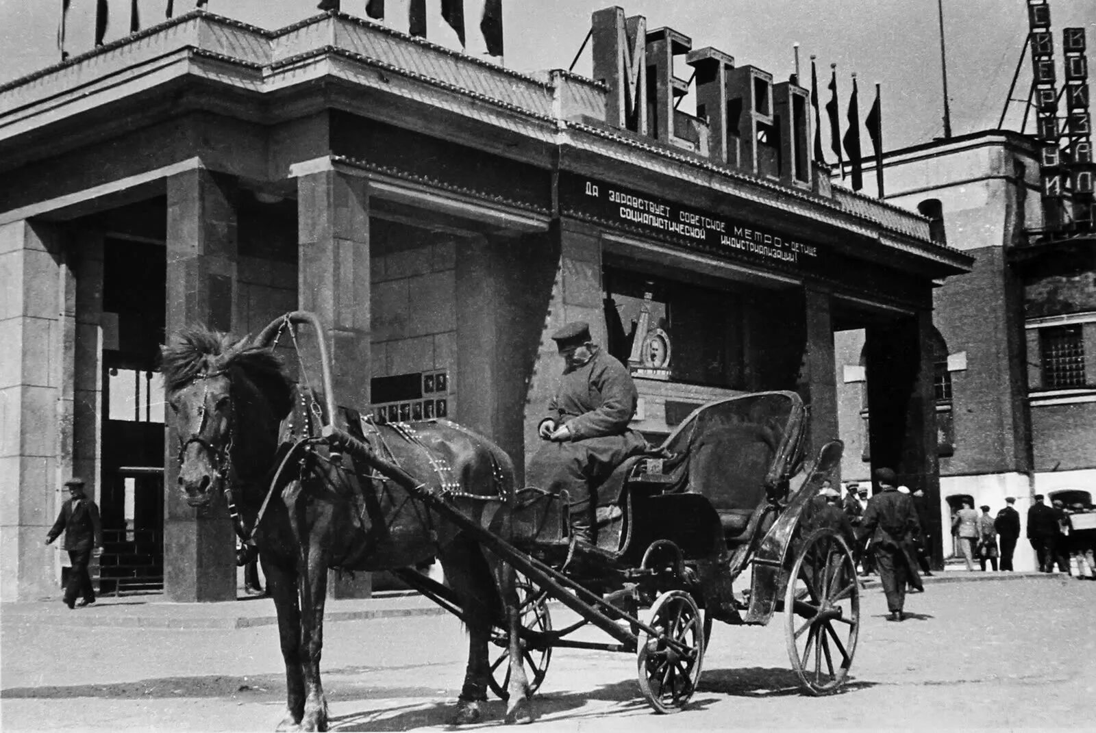 Довоенные снимки. Ссср 1935 москва. Ч. Метро сокольники 1935. Станция метро сокольники 1935 год.