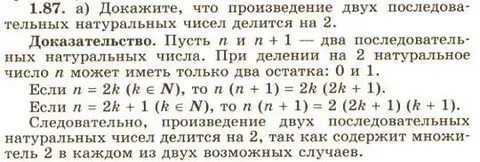 Укажите два последовательных натуральных числа