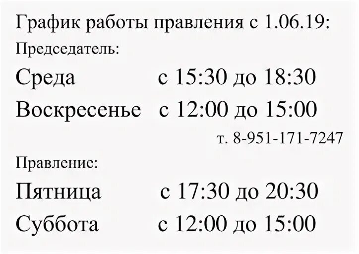 Время работы камышин