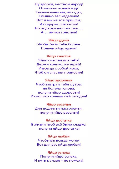 Смешные сйенки на новый го д. Сценка на новый год смешная. Смешной сценарий на новый год. Сценарий на новый год для взрослых.