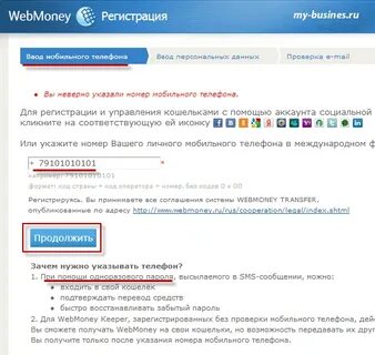 Обязательно указывайте номер телефона