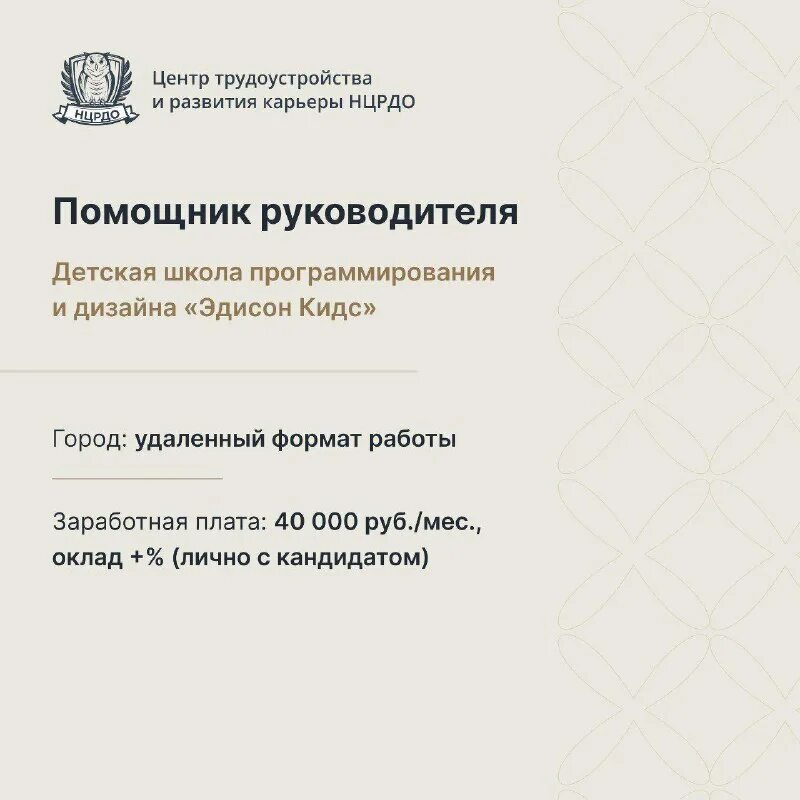 нцрдо отзывы