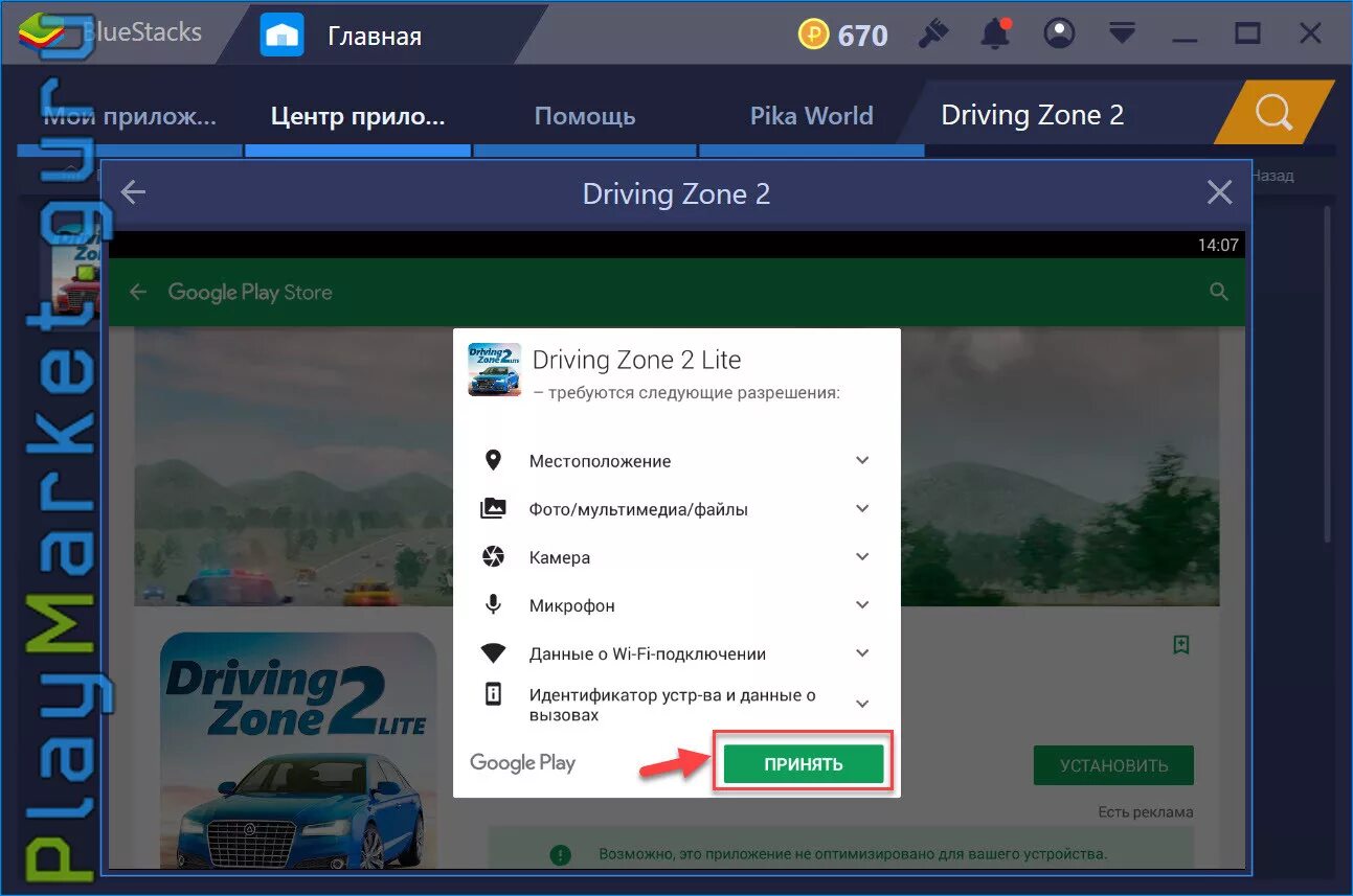 Как установить драйв. Driving Zone читы. Читы на Driving Zone 2. Чит коды на Drivezone.