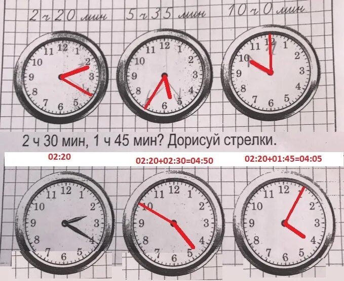 1 ч 30 мин сколько часов. Дорисуй стрелки на циферблате. Часы дорисуй стрелки. Дорисуй стрелки часов на циферблатах. Задание дорисуй часам стрелки.