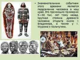 Какое событие произошло примерно 40 тысяч лет. Какое событие произошло примерно 40 тысяч лет