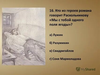 Описание комнаты родиона