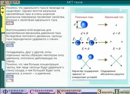 Силы взаимодействия между молекулами газа велики