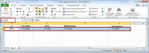 Excel стили
