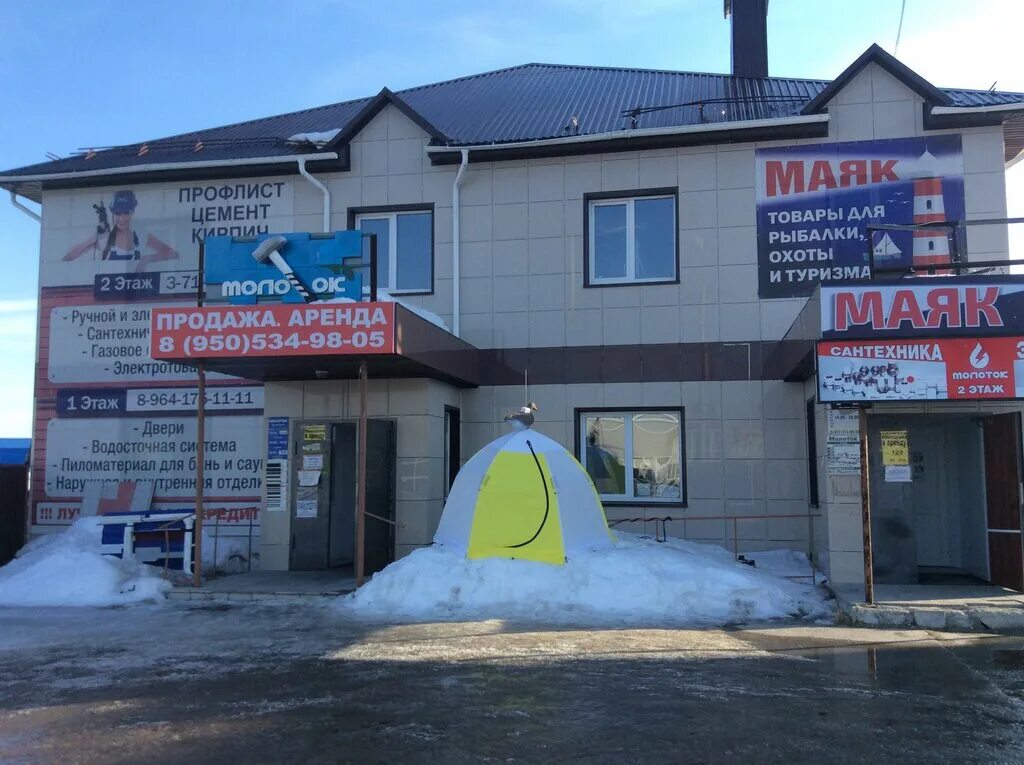 молоток димитровград. магазин молоток. советский. магазин молоток димитровград московская. молоток димитровград.