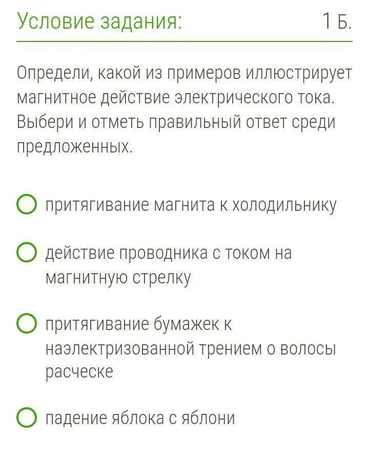 Какой из приведенных примеров иллюстрирует. Какой из приведенных примеров иллюстрирует