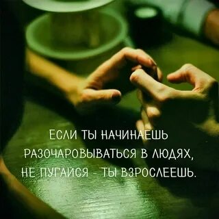 Полное разочарование