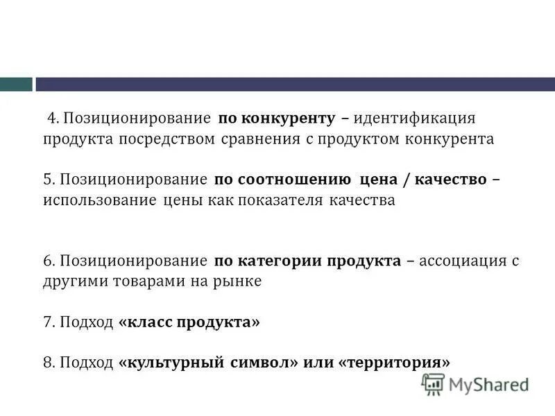 анализ конкурентов. идентификация конкурентов. стратегический анализ конкурентов. идентификация конкурентов. идентификация конкурентов.