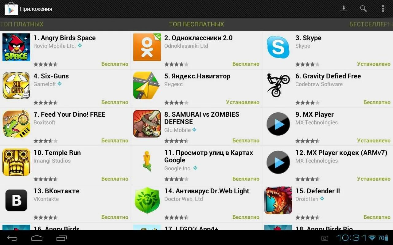 Top android. Плей Маркет. Игровые приложения. Магазин приложений Android. Программы и приложения.