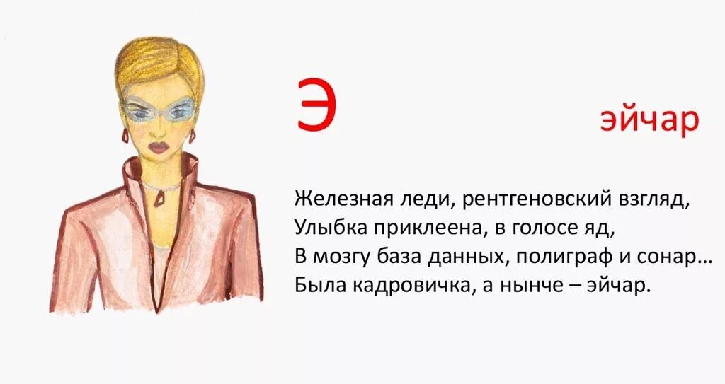 Эйчар это. Эйчар. Эйчар рисунок. Эйчар это кто. Агри эйчар.