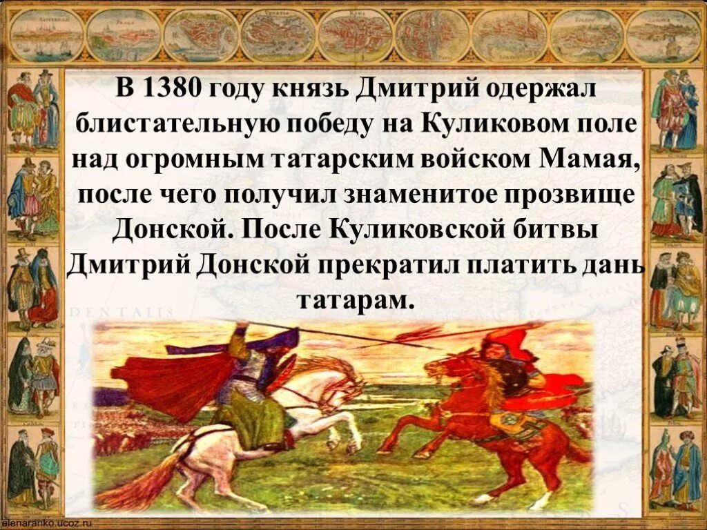Одержал победу значение слова