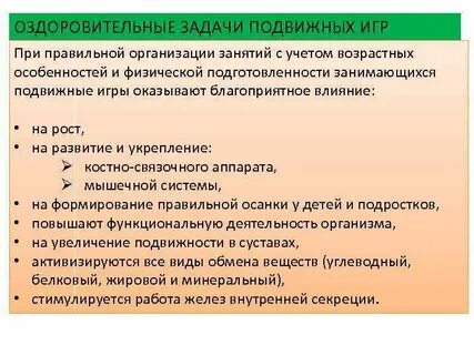 Задачи оздоровительных занятий