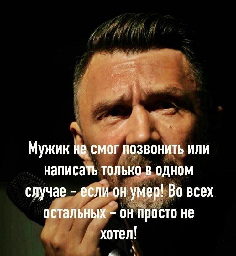 Когда он не позвонил. Почему он не звонит. Мужчина не может позвонить только в одном случае. Если мужчина не звонит и не. Мужик не пишет и не звонит.