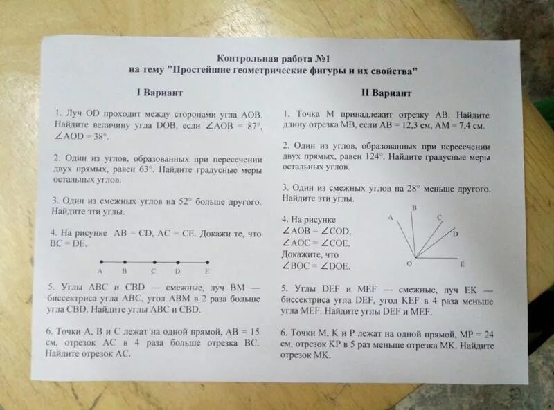 Один смежный угол в 4 раза. Контрольная работа 1 простейшие геометрические фигуры и их свойства. 2 Варианта решения. Простейшие геометрические фигуры и их свойства 7 класс. Задачи на нахождение смежных углов.