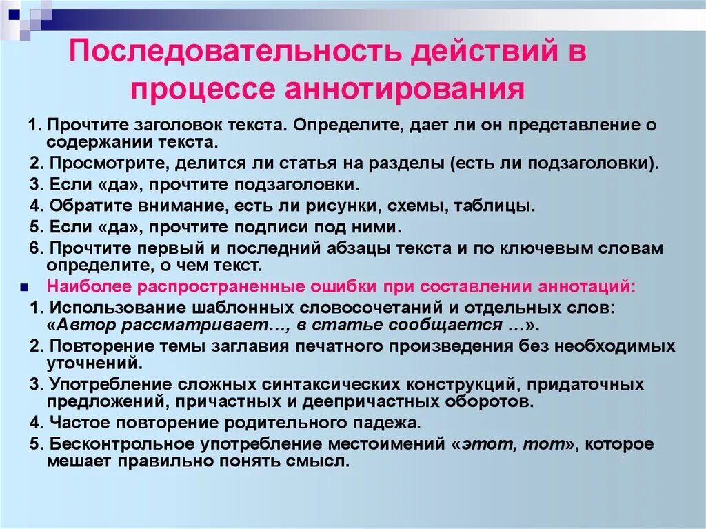 Последовательность действий произведения. Последовательность действий. Последовательность процессов действий. Презентация последовательность действий. Последовательность действий данные проверка используется для.