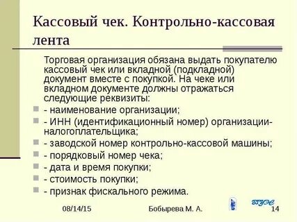 Реквизиты кассы