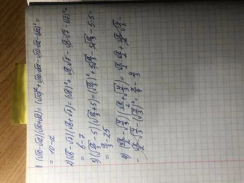 Представьте выражение 1 4 7 3. Представьте выражение 1 4 7 3