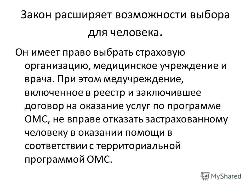 расширенное закона. законы товарного производства. расширенное закона. формулы харди вайнберга сцепленное с полом. закон хаббла.