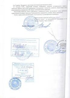Печать перевод