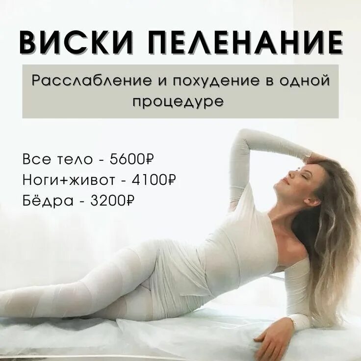 Виски пеленание отзывы до и после styx - TouristMaps.ru