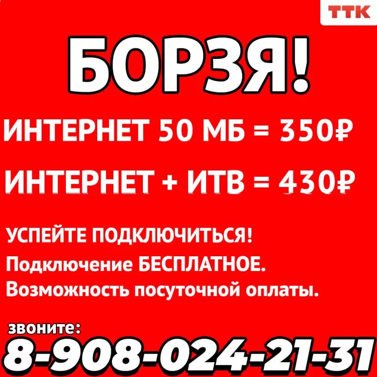 Наша борзя объявления в одноклассниках вести. Наша борзя объявления в одноклассниках вести. Забайкальский край борзинский район пгт шерловая гора. Магазин метр борзя номер телефона. Наша борзя объявления в одноклассниках вести.