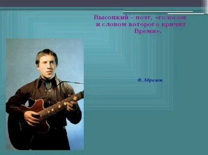 Голоса поэтов