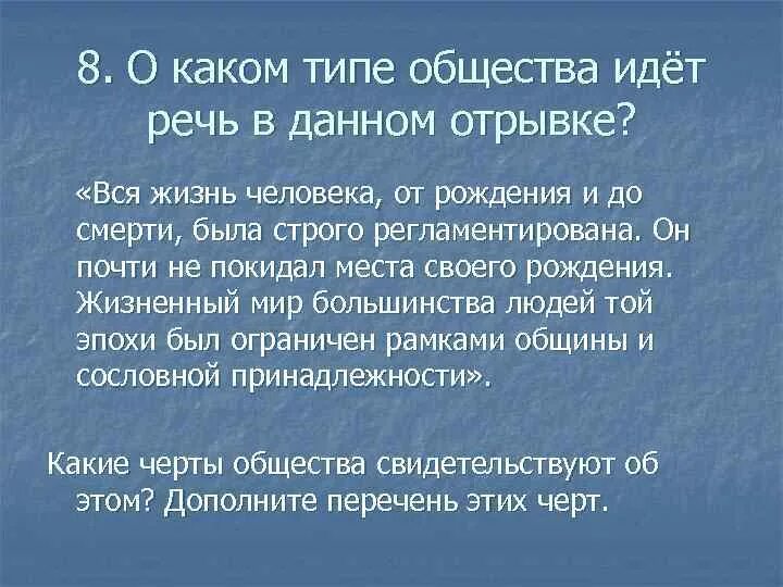 О каком человеке идет речь. О чём идёт речь. Основную тему данного отрывка прежде всего. Общество идет.