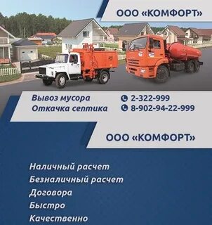 Номер телефона комфорта