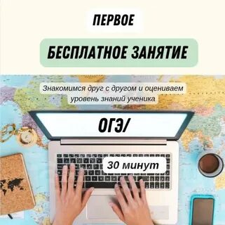 Репетитор по географии