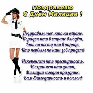 День полиции как правильно