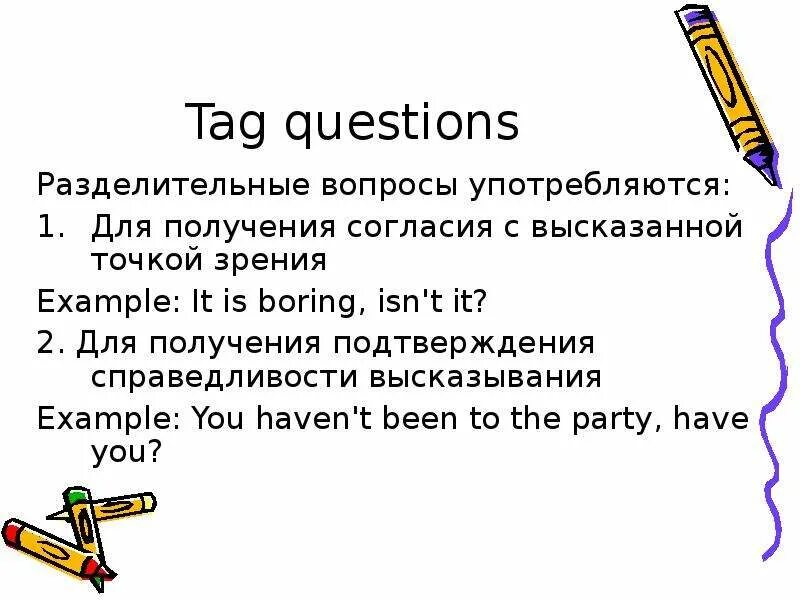 Question tags правила. Tag questions правило. Tag questions презентация. Tag questions правило 5 класс.