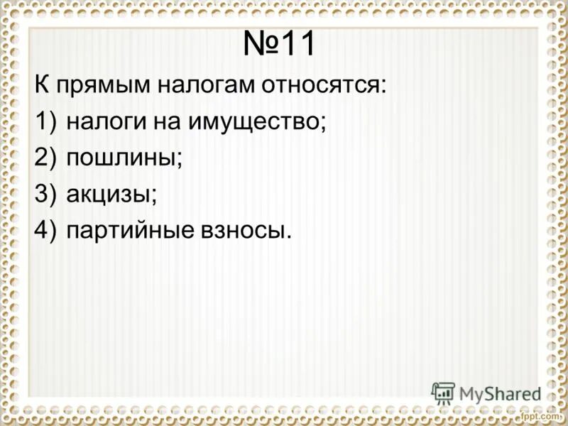 к прямым налогам относят налог. 5 к прямым налогам относится. к косвенным налогам относятся. прямые налоги и косвенные налоги таблица. косвенные налоги схема.