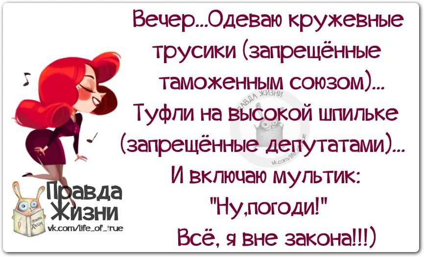 Этот вечер обещает быть. Статус про вечер. вечер приколы. вечерние статусы. вечерние статусы прикольные.
