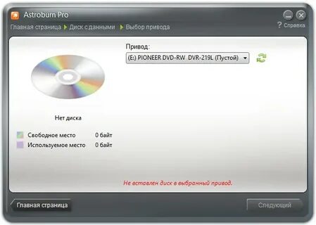 Программа записи дисков 10