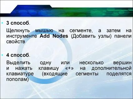Щелкнуть