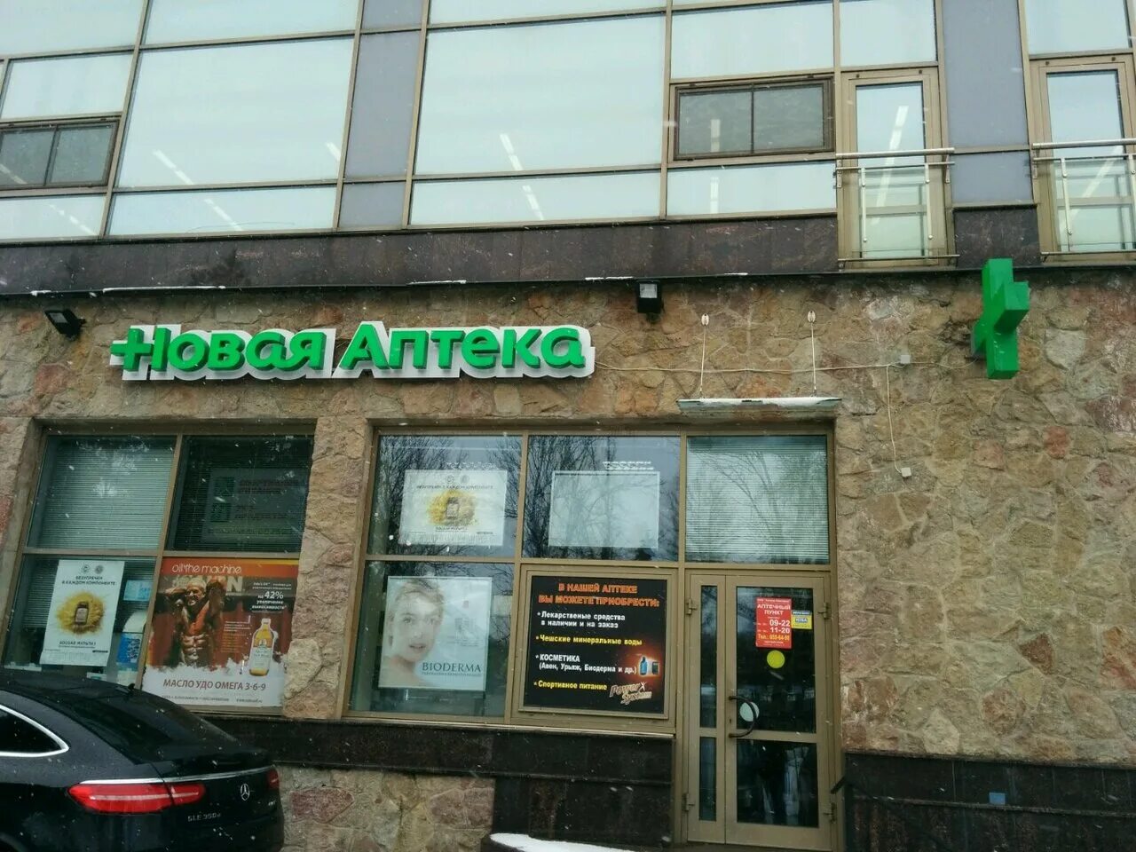 стасова 121/2 аптека вита. сигнатуры аптечные (набережная аптека ,. аптека фитофарм. аптека на набережной череповец. аптека на набережной.