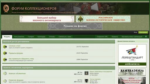 Форум су. Форум су
