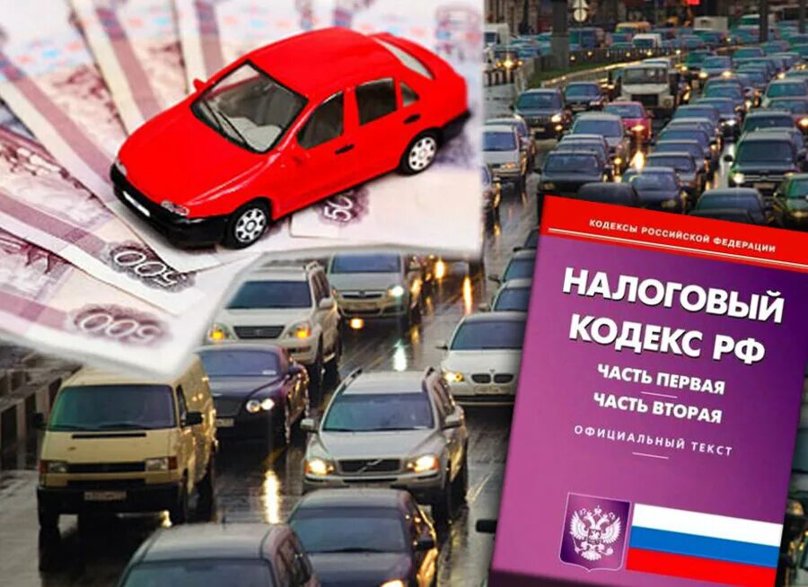 Как оформить транспортный налог. Транспортный налог. транспортный налог картинки. транспортный налог презентация. налог с владельцев транспортных средств.