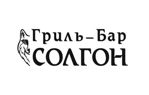 Гриль бар абакан