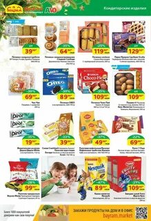Каталог акций байрам уфа YarkoePlamya.ru