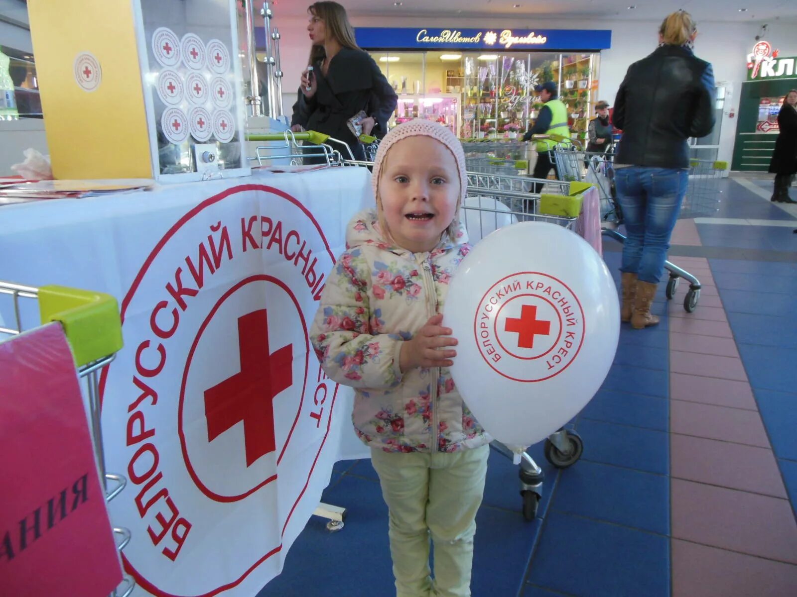 Белорусский красный крест. Общество красного Креста. Эмблема красного Креста РБ. Белорусский красный крест логотип.