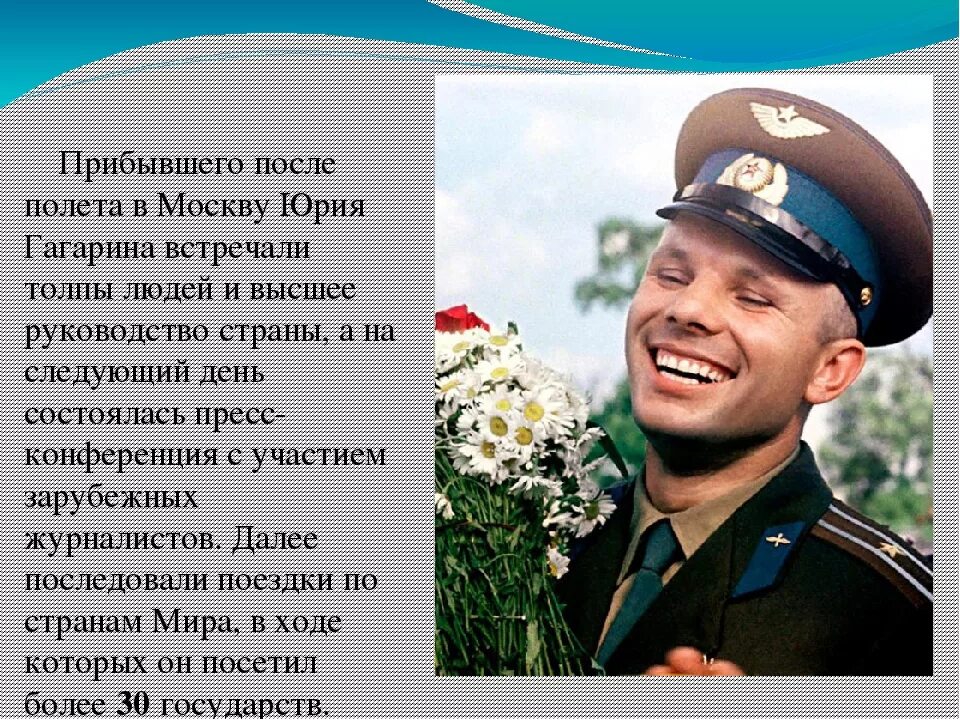 Гагарин краткое содержание. Биография Юрия Гагарина.